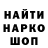 Кодеин напиток Lean (лин) stasick