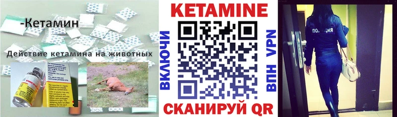 Кетамин VHQ  сайты даркнета как зайти  Рошаль 