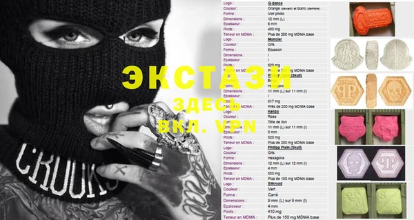 экстази Арсеньев