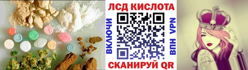 LSD-25 экстази кислота OMG онион Рошаль где можно купить наркотик