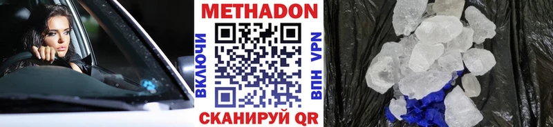 hydra ссылки  купить наркоту  Рошаль  МЕТАДОН VHQ 